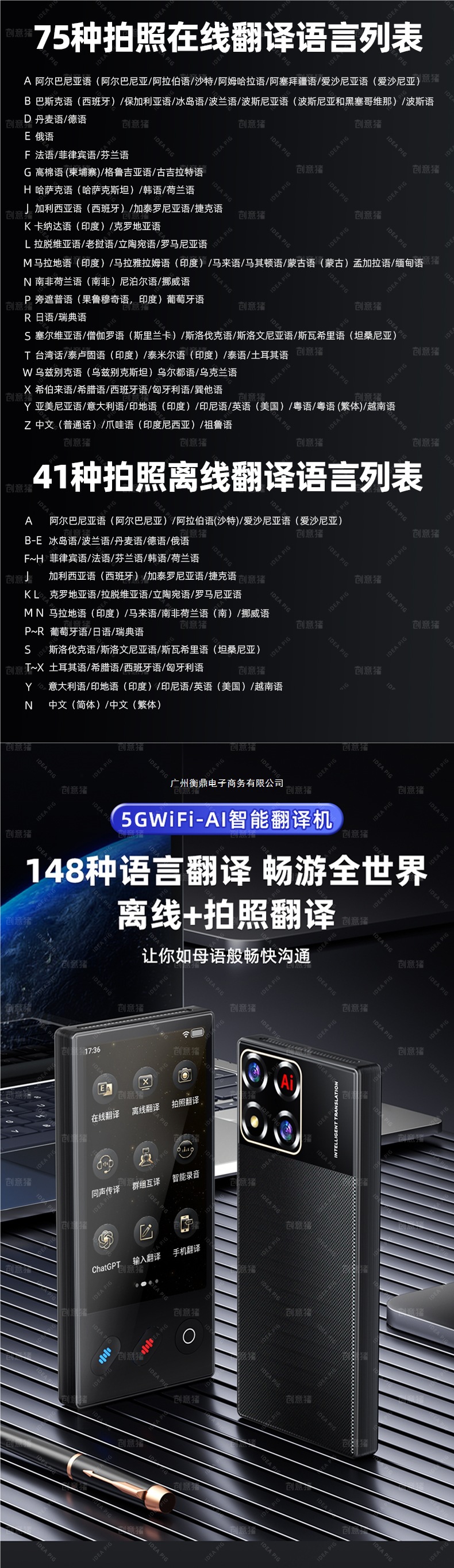 The 2025 new offline intelligent translation machine, simultaneous translator, enables real-time voice dialogue and multi-language translation into English undefined