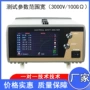 综合耐压绝缘电流测试仪