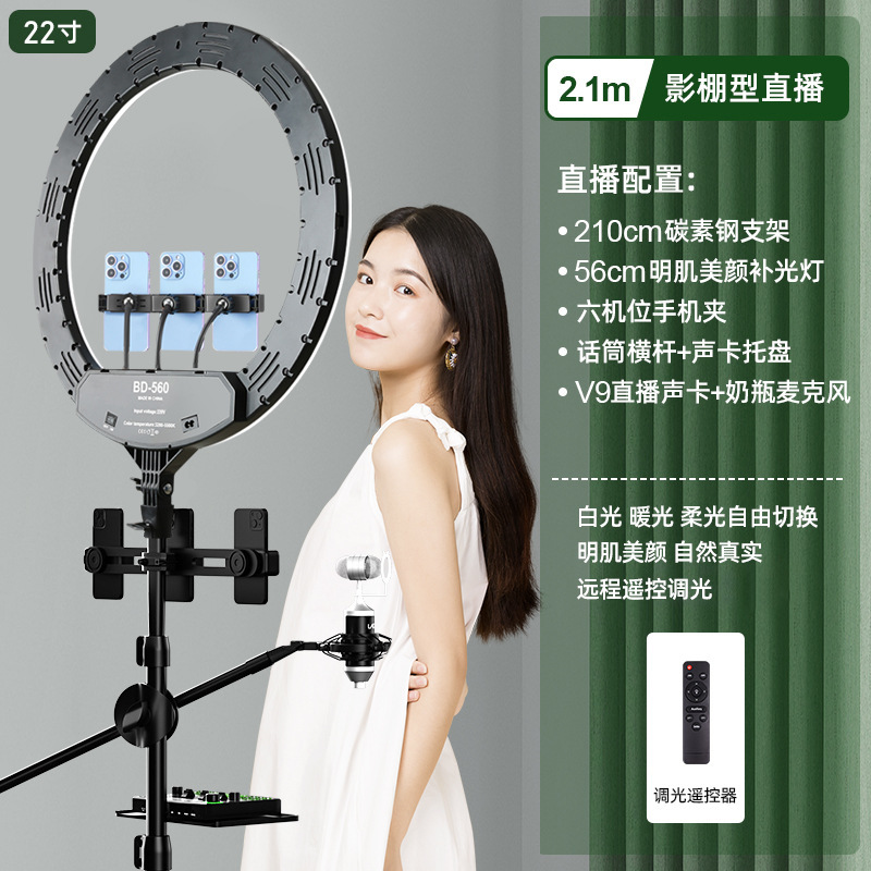 Luz de relleno vivo de 22 pulgadas TikTok ancla selfie soporte de teléfono móvil trípode FOTOGRAFÍA belleza anillo Luz