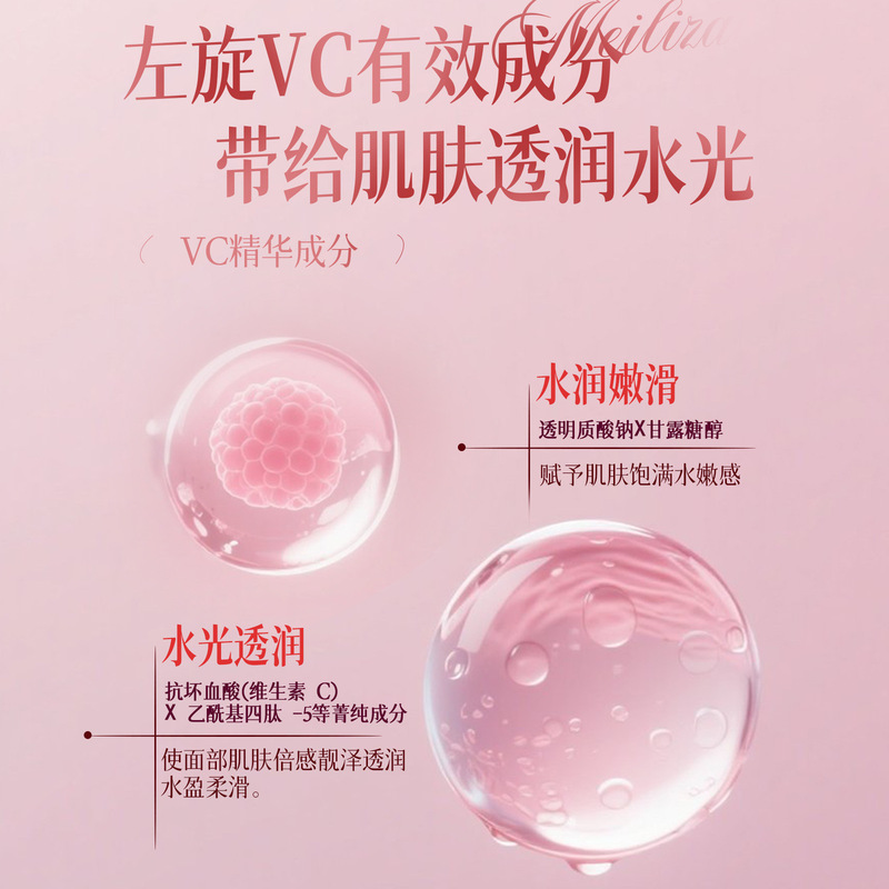 Gelianna格莲娜左旋维C冻干片粉色批发补水保湿精华片|undefined