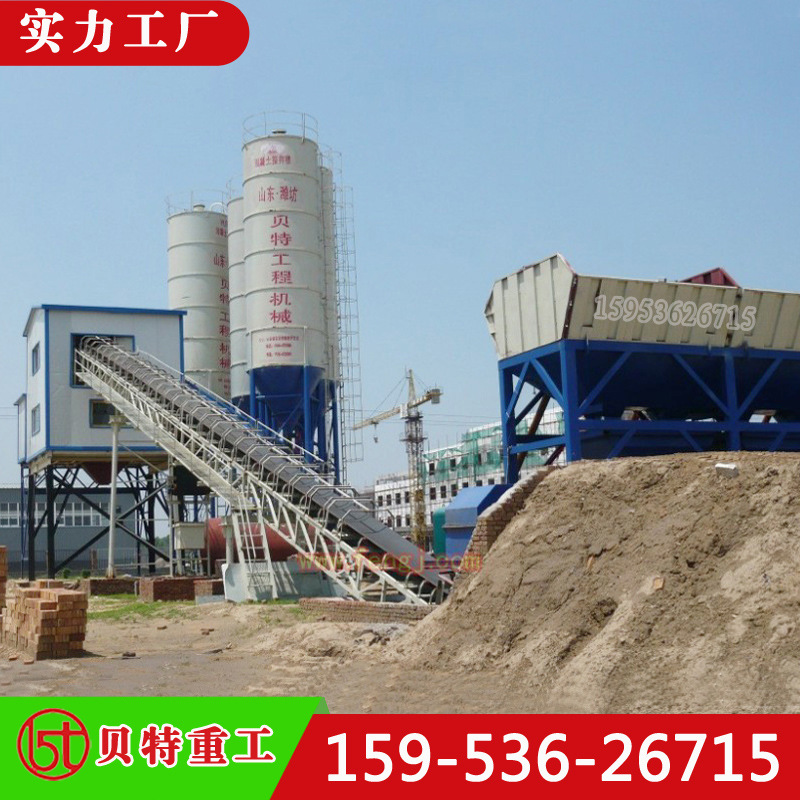 厂家销售混凝土拌和站120站 商混站 大型砼搅拌站厂家 山东贝特