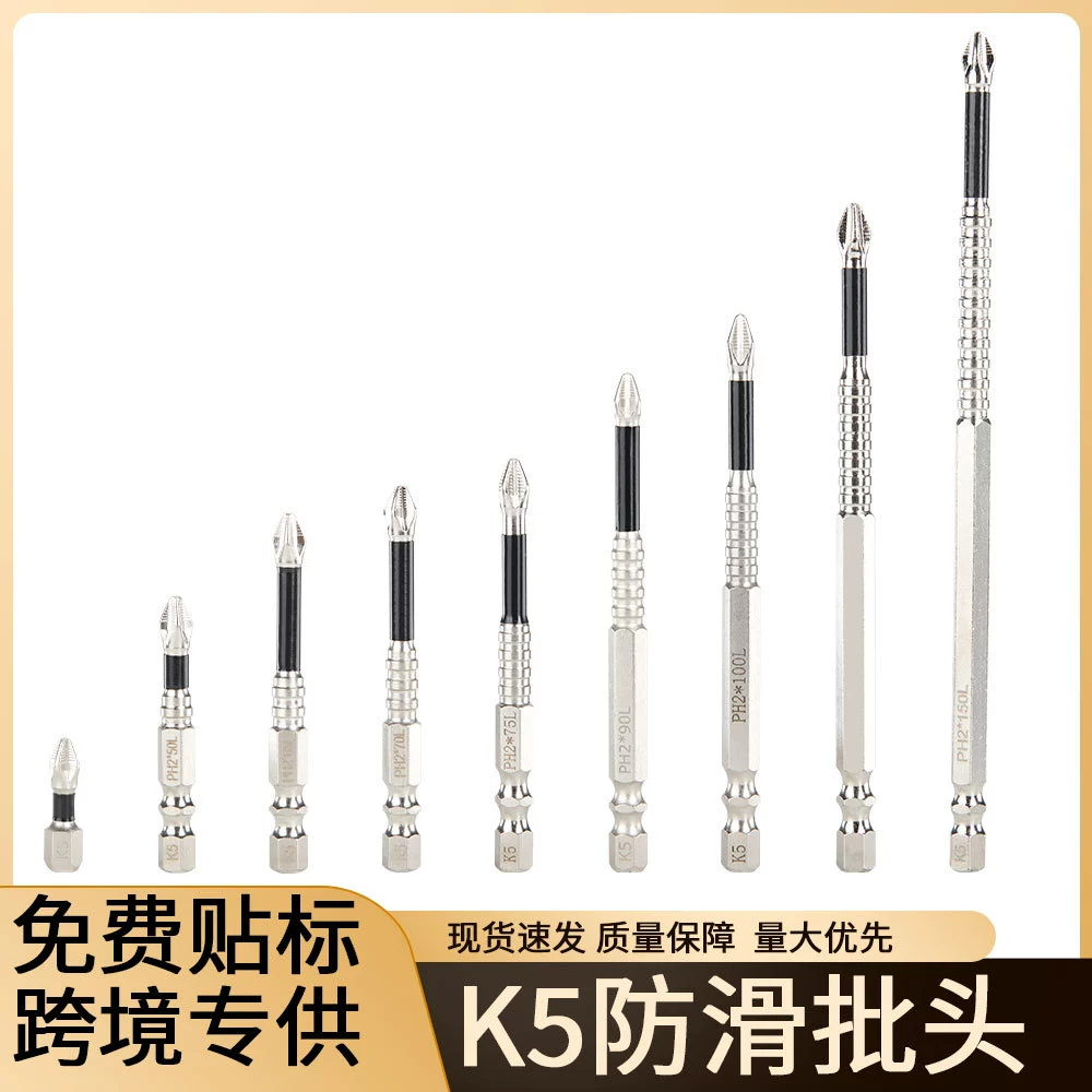 K5 противоскользящая противоударная сильная магнитная крестовая бита с высоким крутящим моментом ручная электрическая дрель электрическая отвертка супер твердая отвертка