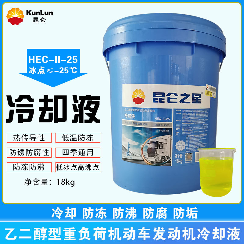 ����֮�� ��ȴҺ HEC-II-25 ����-25��/-35��  18kg