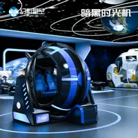 Игровая консоль Dark Time Machine VR Dual Body Sensation 720 ° Вращающийся настоящий опыт полета в космос