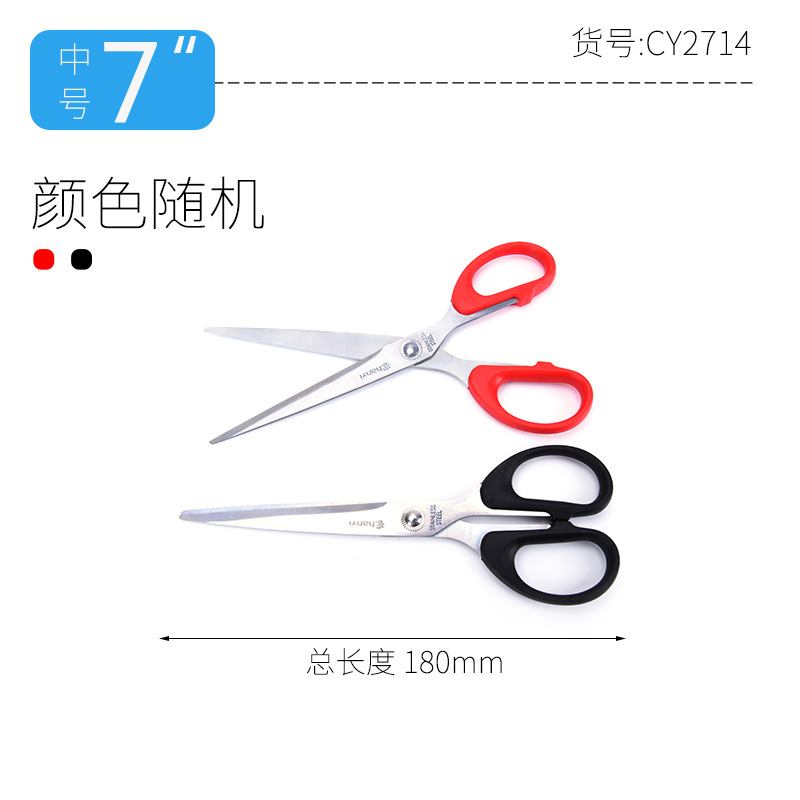 CY2714-large 7 인치