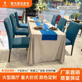 工厂直供铁仿木纹餐椅酒店椅子宴会椅会所贵宾包间包厢折叠桌椅子