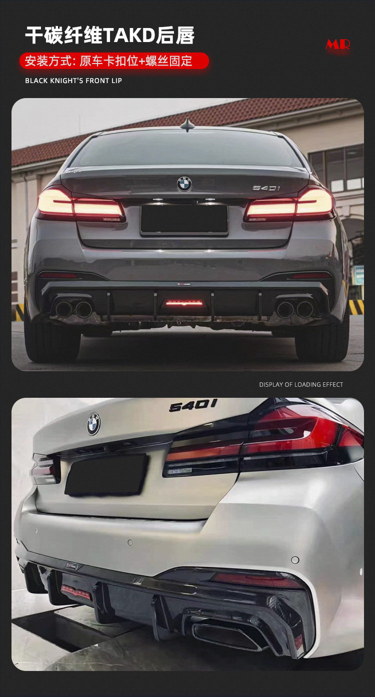 Suitable for BMW new 5 series G30 G38 modified bright black samurai 540MP front lip carbon fiber M5 rear lip side skirt