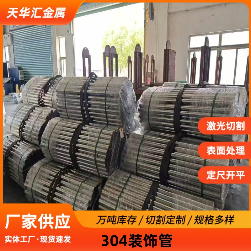 304不锈钢装饰管316L光亮圆管扶手管无缝管大口径管光亮管耐腐蚀