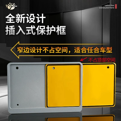 Nömrə qabı — Traffic Regulations Wear-Resistant