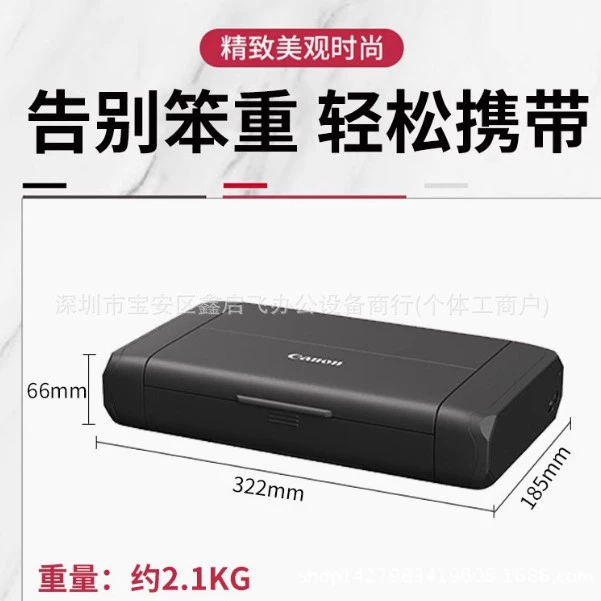 Портативный принтер Canon TR150, A4, компактный офисный цветной струйный мобильный принтер IP110