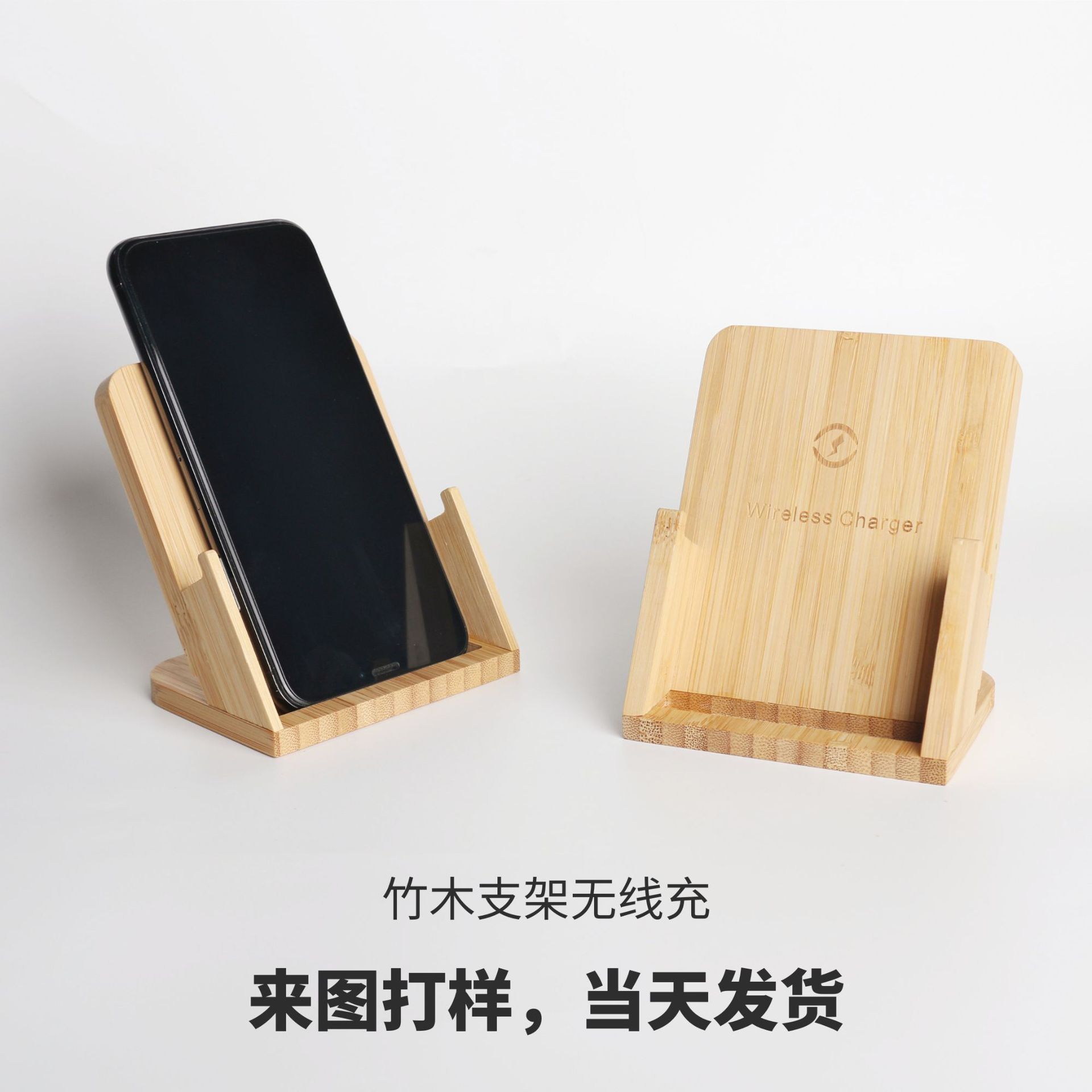 Wireless charger