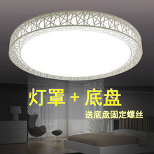 led吸顶灯灯罩外壳罩简约现代 圆形吸顶灯罩卧室灯客厅阳台赵之孙