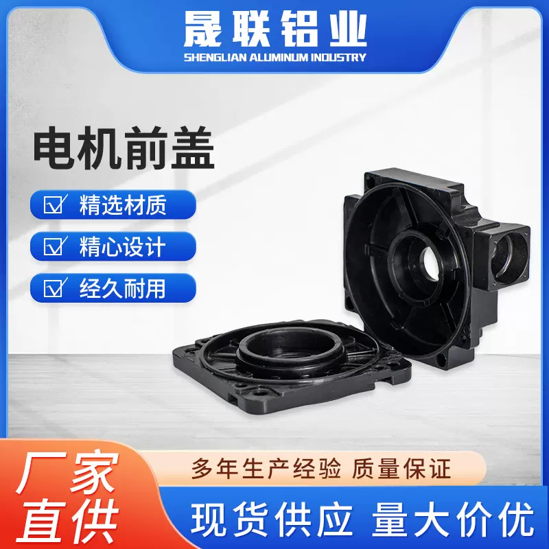 厂家供应电机端盖铸铁立盖式前盖直流微电机配件电机铝前盖电动机