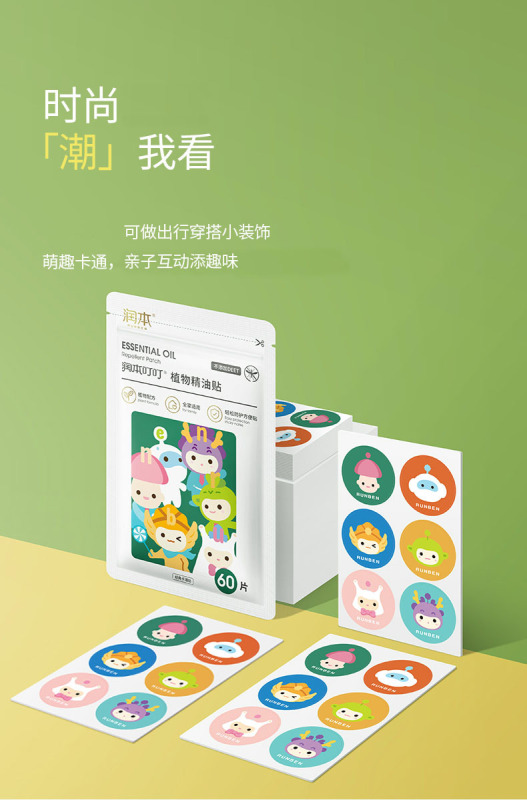 經典防蚊貼詳情V3_08