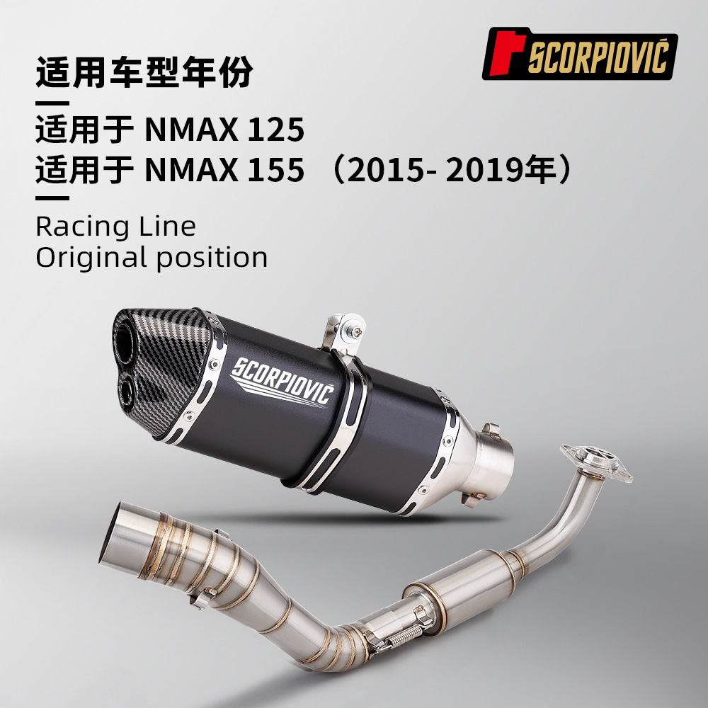 Motorcycle exhaust pipe modification NMAX 125 155 stainless steel front section tail section muffler suit 15-17 years