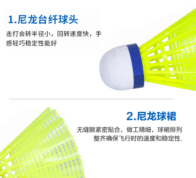 新款羽毛球批发耐打尼龙羽毛球 3只桶装尼龙 训练羽毛球用品直销详情9