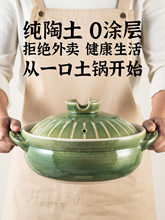 种花家手作陶土老砂锅家用燃气耐高温煲仔小沙锅煤气灶明火慢炖锅