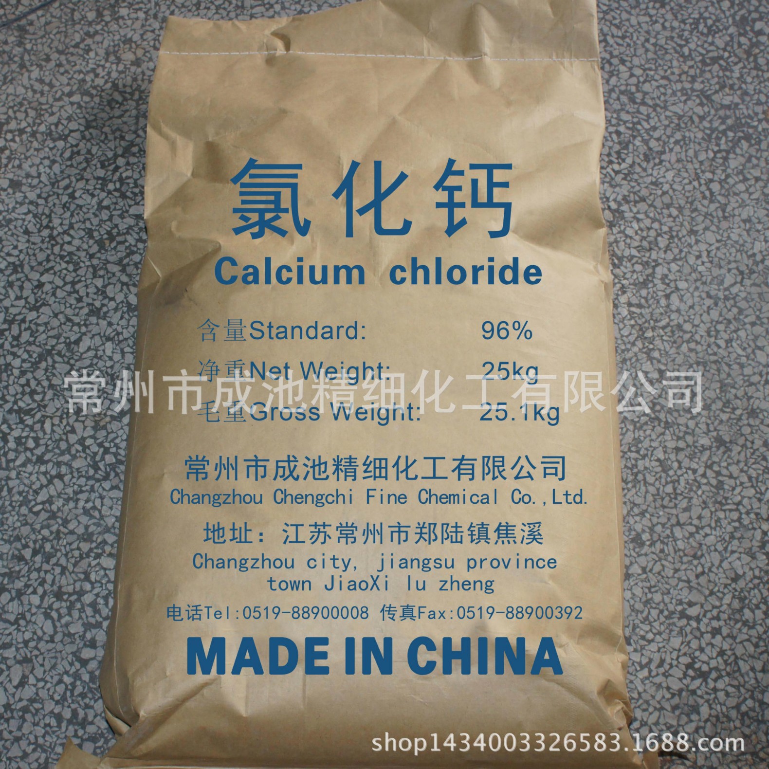 厂家长期供应优质工业级96% 无水氯化钙