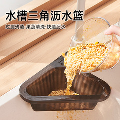 New style sink extendable semi-transparent triangular food residue drain rack fruit and vegetable washing drain basket direct from manufacturer