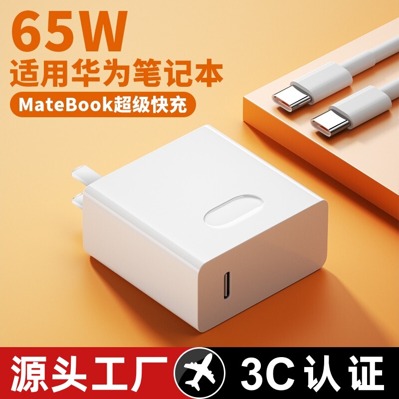 65W charger for Huawei laptop MateBook13/14/Xs/XP Power Adapter