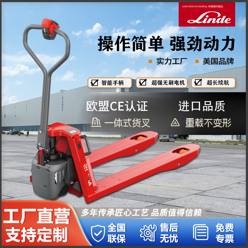 林德全电动叉车2吨小型搬运车1.5吨锂电池装卸车地牛液压全自动