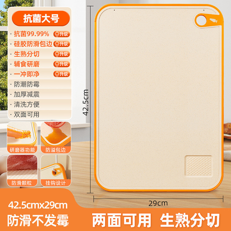 菜板家用抗菌防霉切菜板厨房塑料案板加厚套装全套防滑双面|undefined