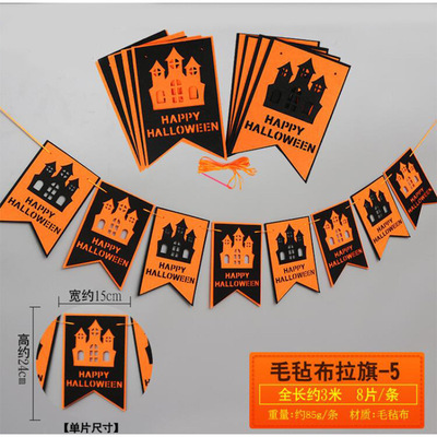 新款万圣节拉花派对装饰品毛毡南瓜蝙蝠骷髅节日活动拉旗批发定制