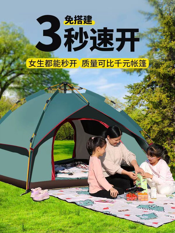 Tent Outdoor Overnight Camping Thickened Rainproof Equipment Portable Folding Camping Sun Protection Automatic 3-4 People