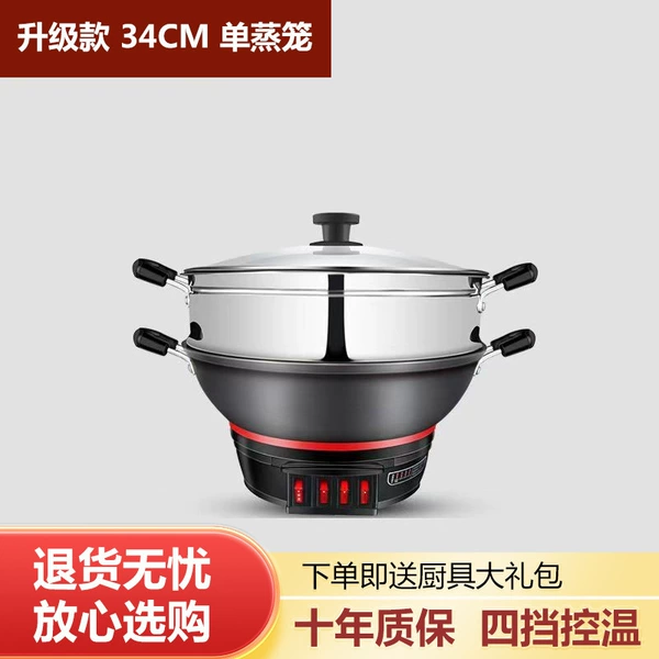 [四灯尊享款【精铸铁更健康】--34CM（单蒸屉）四挡控温]