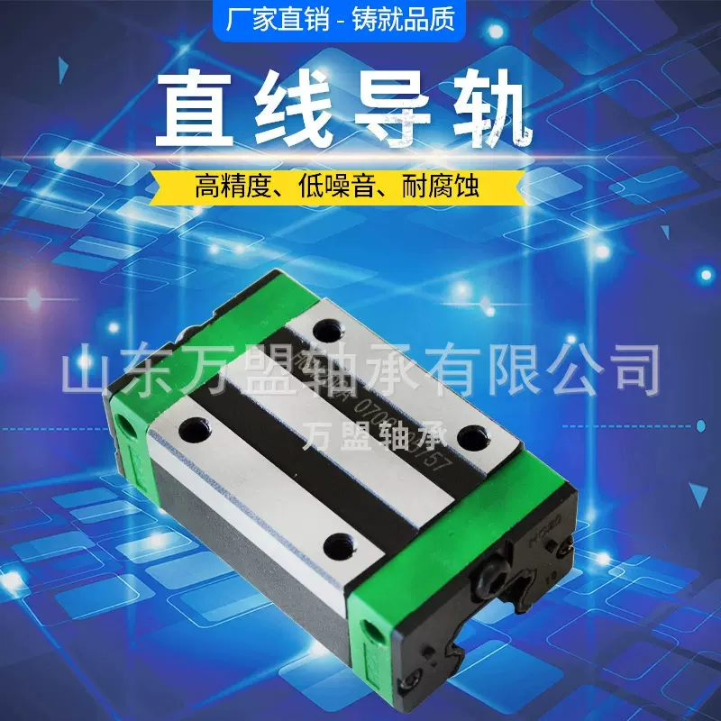 国产精品H/P级直线导轨滑块HGR20 HGH/HGW15 20 25 30 35 45