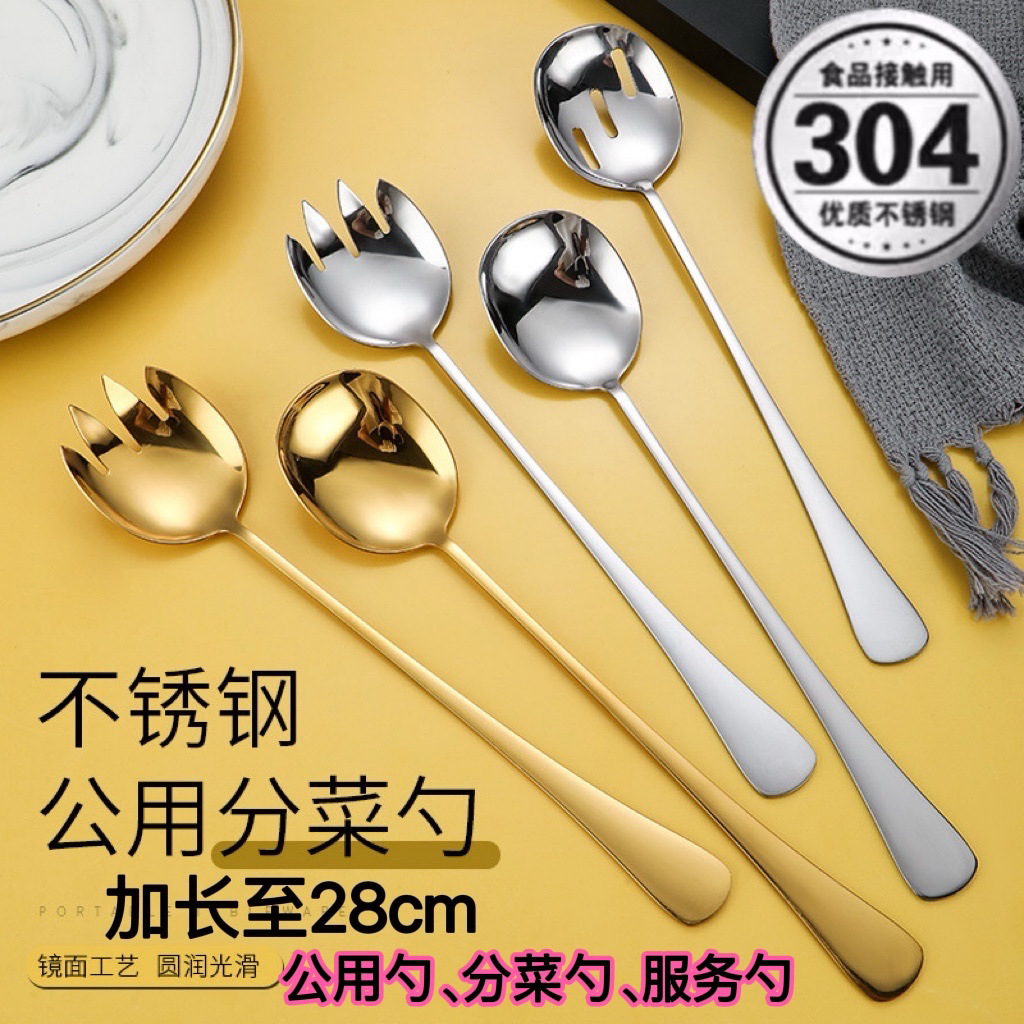 304 stainless steel male spoon extended serving spoon serving spoon…