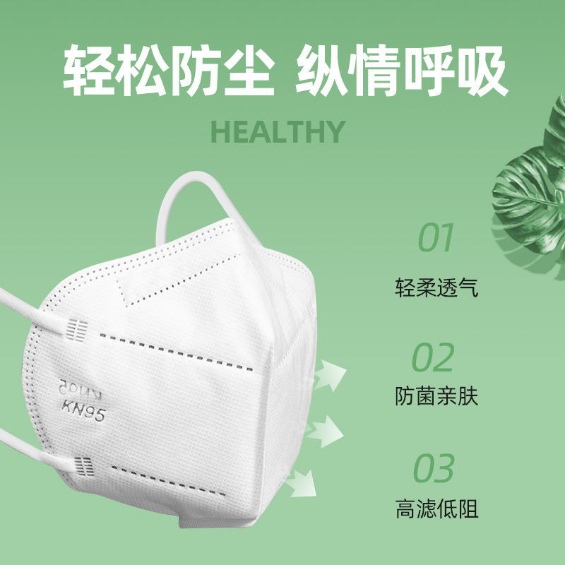現貨KN95口罩5層帶氣閥防護口罩防塵PM2.5加厚熔噴布獨立包裝
