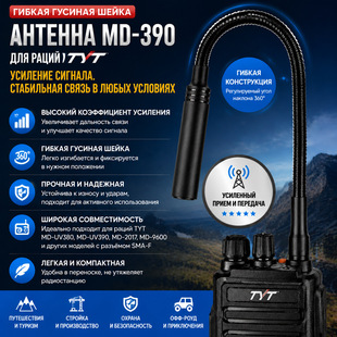 ����ͨTYT�Z�܏����쾀�������쾀MD-390�ֳ��쾀UV�p��SMA���^