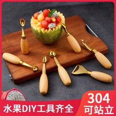 Fruit ball digger ice cream spoon carving knife watermelon spoon tool 304 stainless steel peeling knife ball scoop