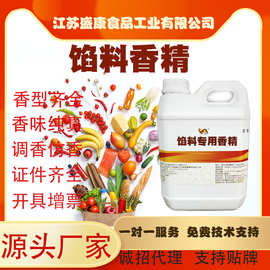 食品级口腔喷雾香精爆珠香料水果薄荷糖月饼馅料精油加香水果香精
