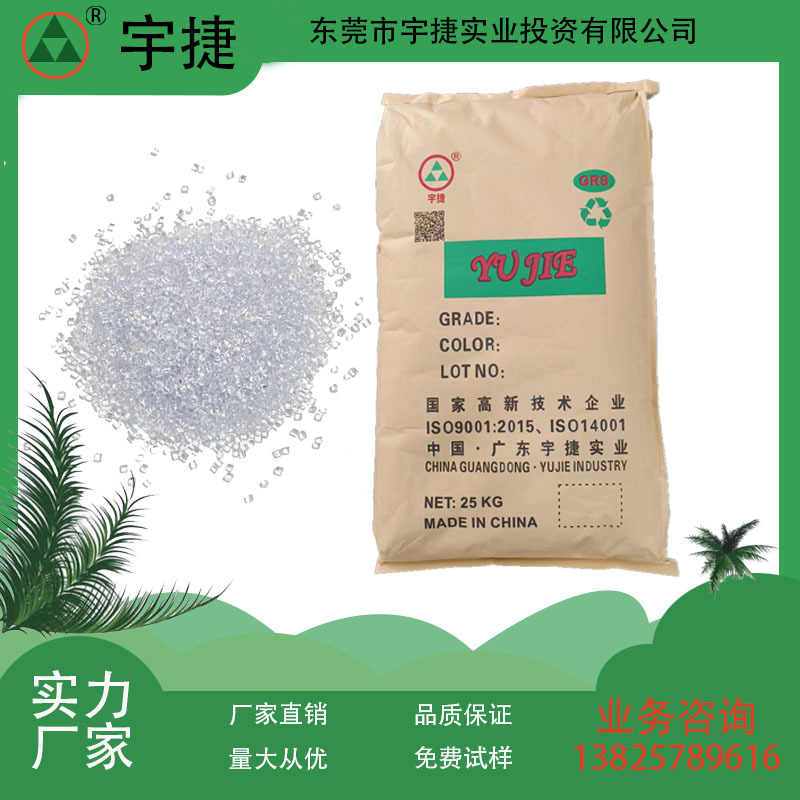 PCR环保再生塑料PC 聚碳酸酯 GRS认证 可溯源 高光镜面PC环保料