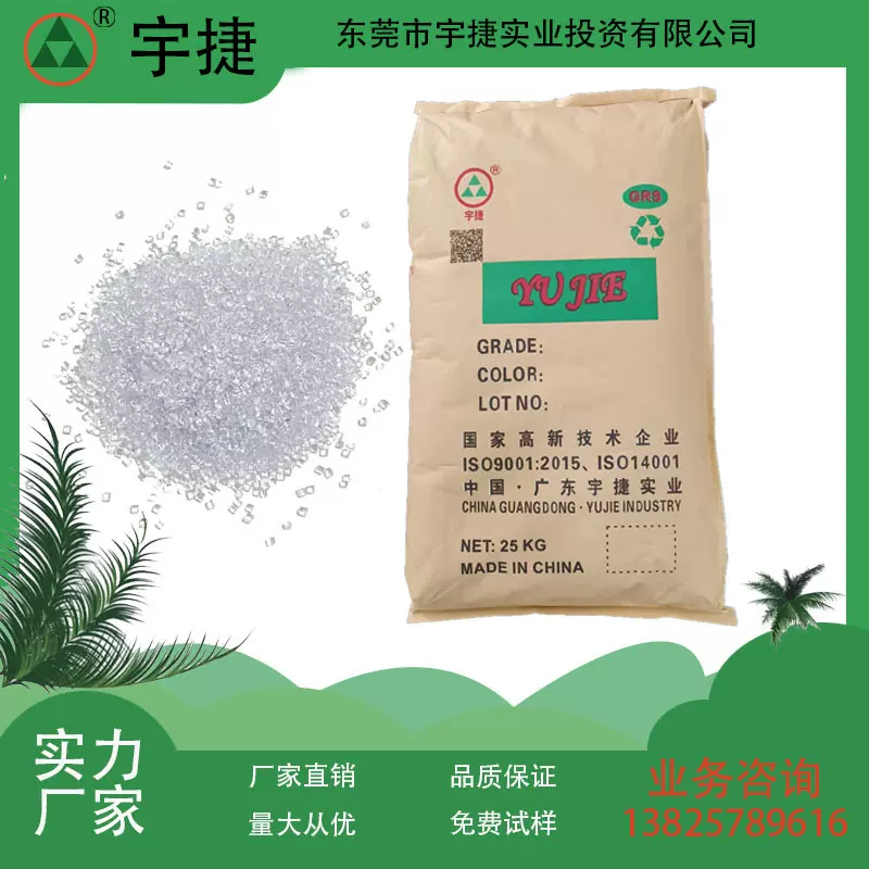 GRS认证 PC塑料 抗紫外线 防静电 食品级 导电 纤维增强 透明原料