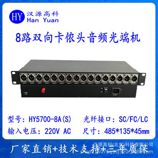 8-way two-way Canon head balance audio optical transceiver Canon head audio to fiber extender fiber optic transceiver