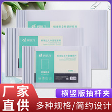 A4抽杆文件夹高颜值考试水滴抽杆夹加厚透明学生试卷横竖资料拉夹