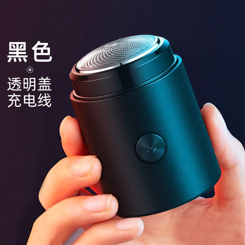 便携式剃须刀电动便携刮胡子双头充电刮胡刀批剃须续航长效续航|undefined