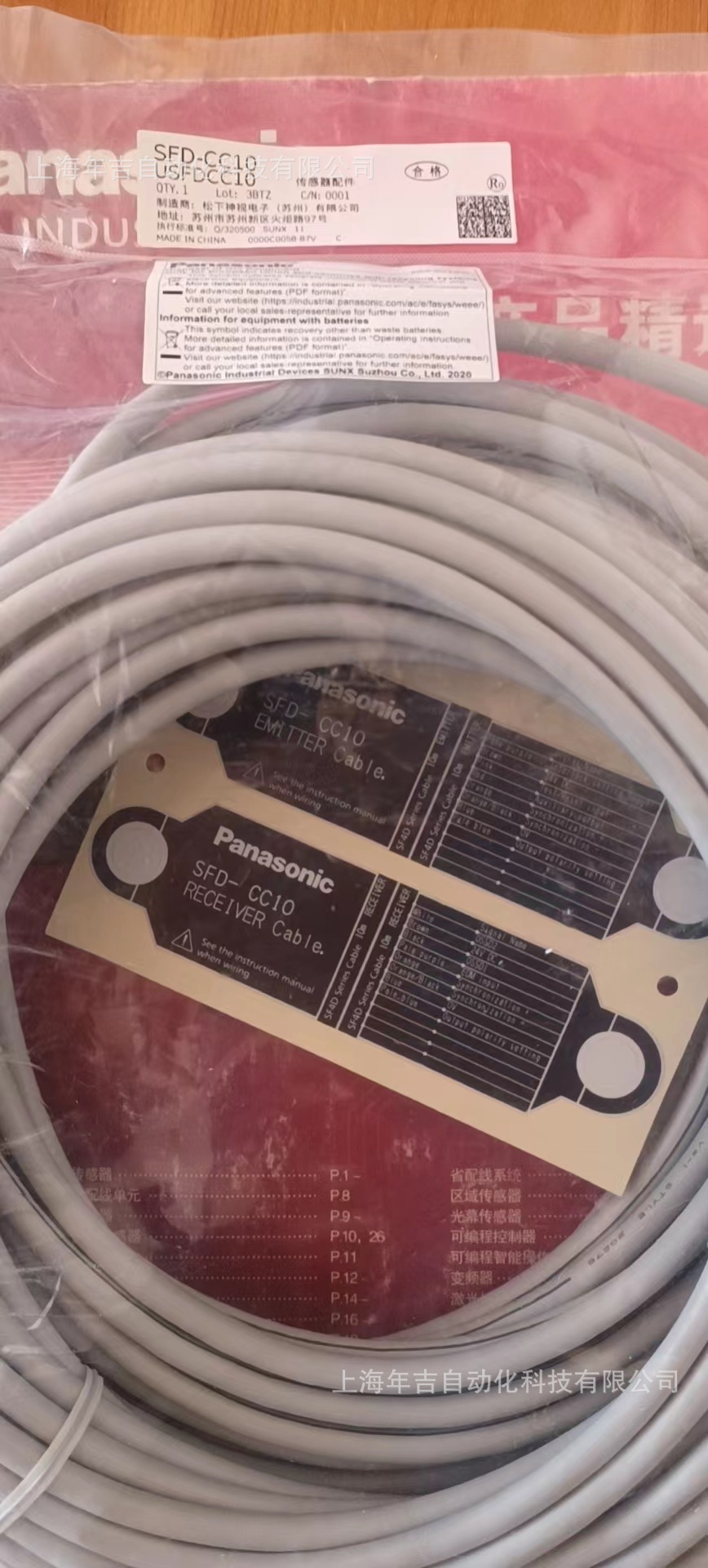 日本松下	SFD-CC10-S		10米单侧带连接器	小型・牢固 安全光幕