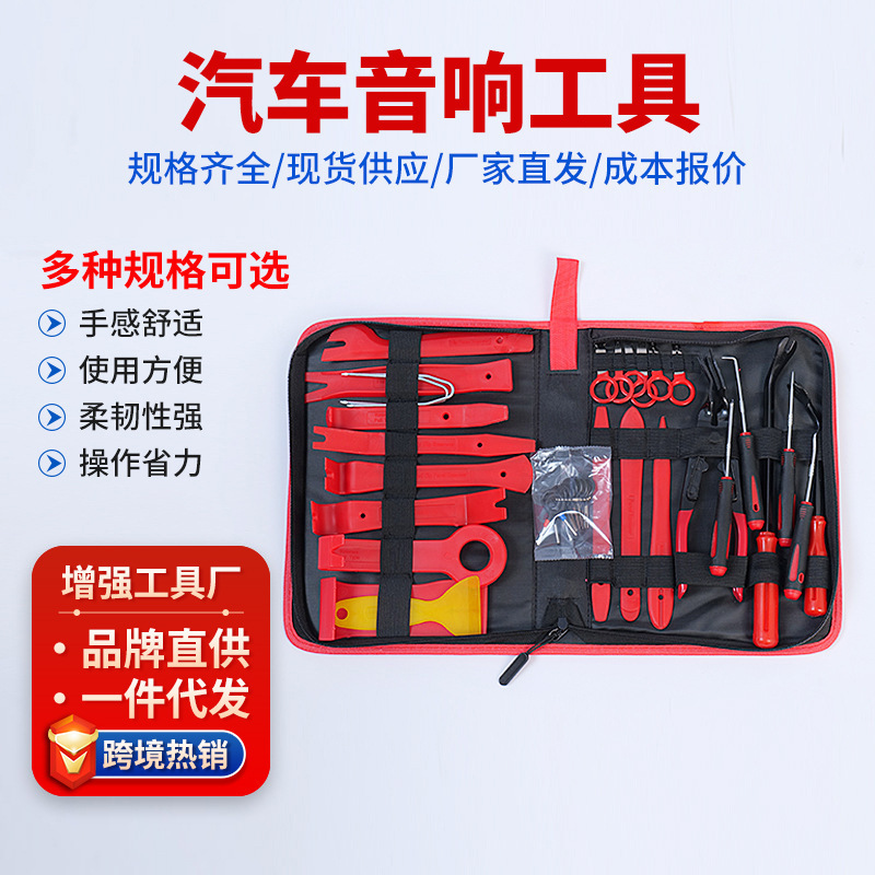 Cross-Border Car Audio Removal Tool 19-Piece Set Navigation Modification Pry Bar Glue Buckle Interior Door Panel Removal Tool