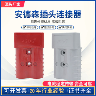 Suitable for Anderson Ups Plug 50A120A175A350A600V High Current Male and Female Connector
