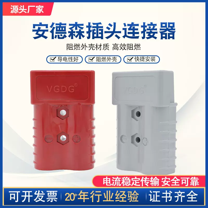 适配安德森 UPS插头50A120A175A350A600V大电流公母连接器
