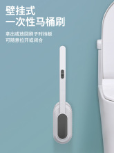 一次性马桶刷家用无死角清洁套装壁挂卫生间可抛式洗厕所马桶神器