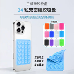 クロスミラー両面吸盤ホルダー多機能 24 強力なシリコン吸盤携帯電話タブレット滑り止め吸盤