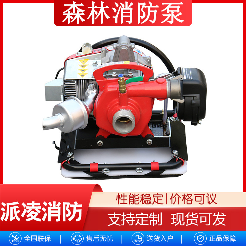 森林消防水源泵功率10 马力重量50kg口径 65mm吸程8m扬程80m