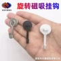 旋转厨房打孔磁性挂钩