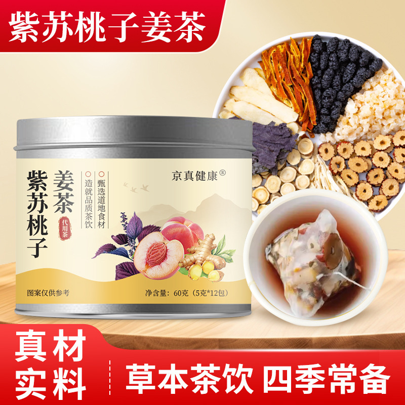 Perilla Seed Peach Ginger Tea Licorice Tea Peach Triangle Bag Tea Manufacturer Oem Tea Bag Tea Factory