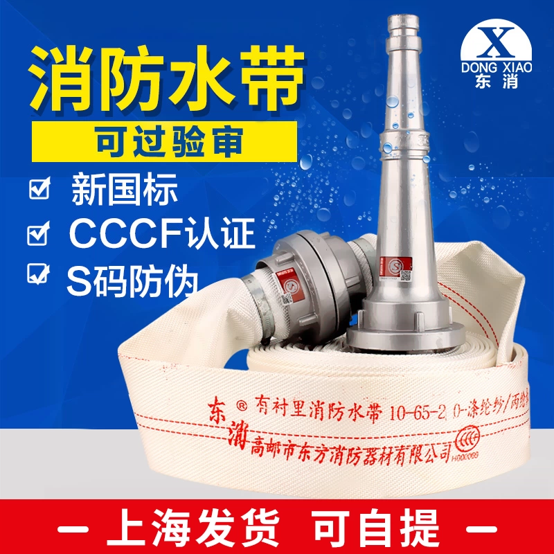 Соединитель пожарного рукава типа 65, национальный стандарт 50, водяной пистолет 2,5, пожарный гидрант, водопроводная труба, лесной мешок для воды